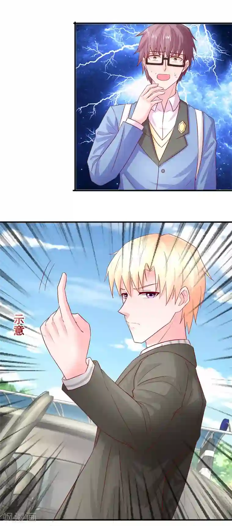 追夫进行时第75话 提点指教