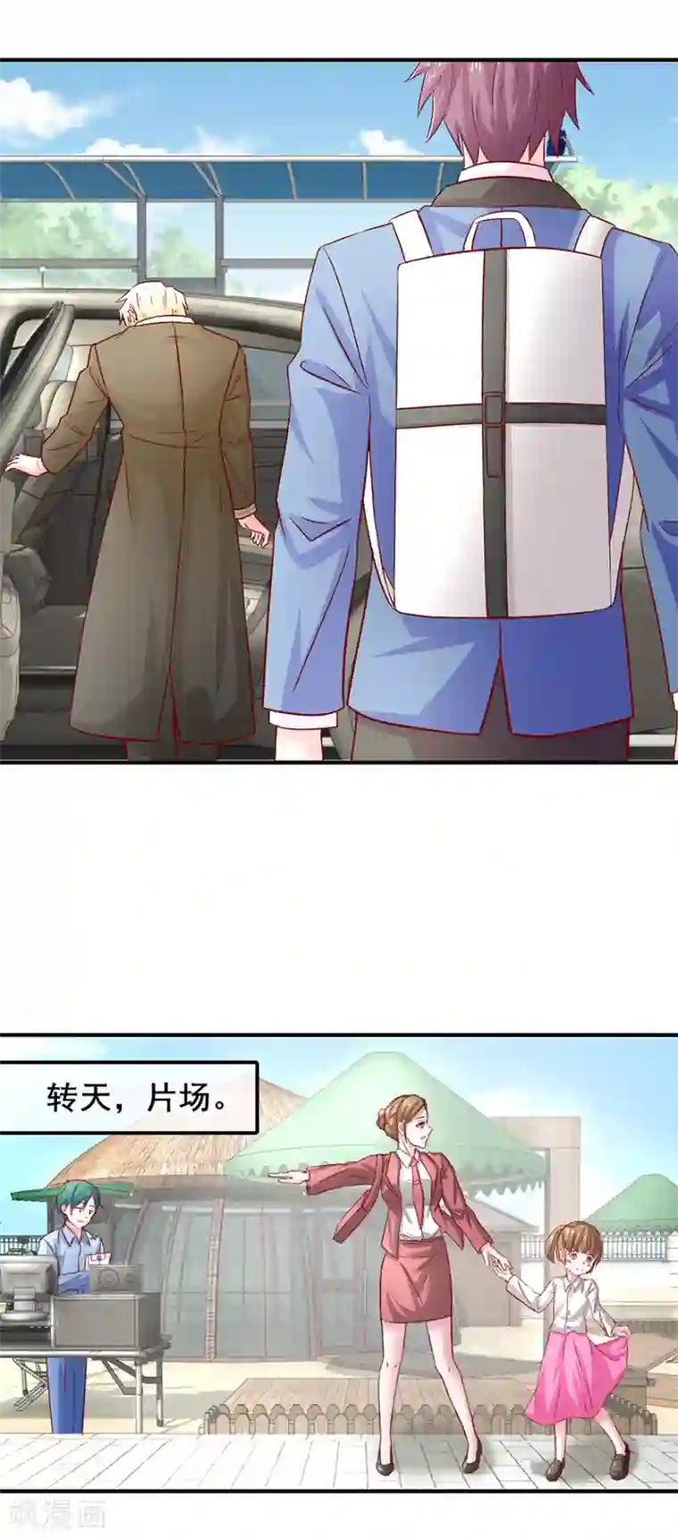 追夫进行时第75话 提点指教