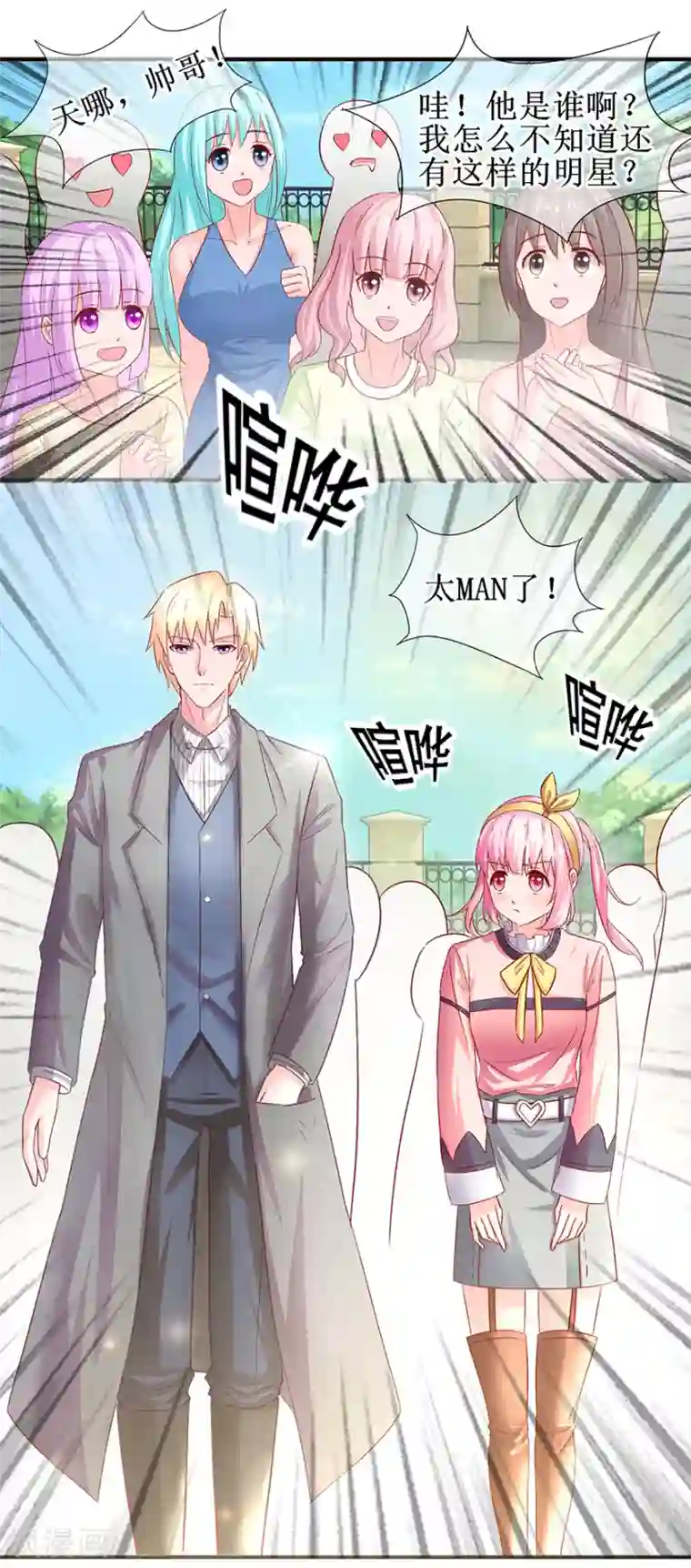 追夫进行时第75话 提点指教