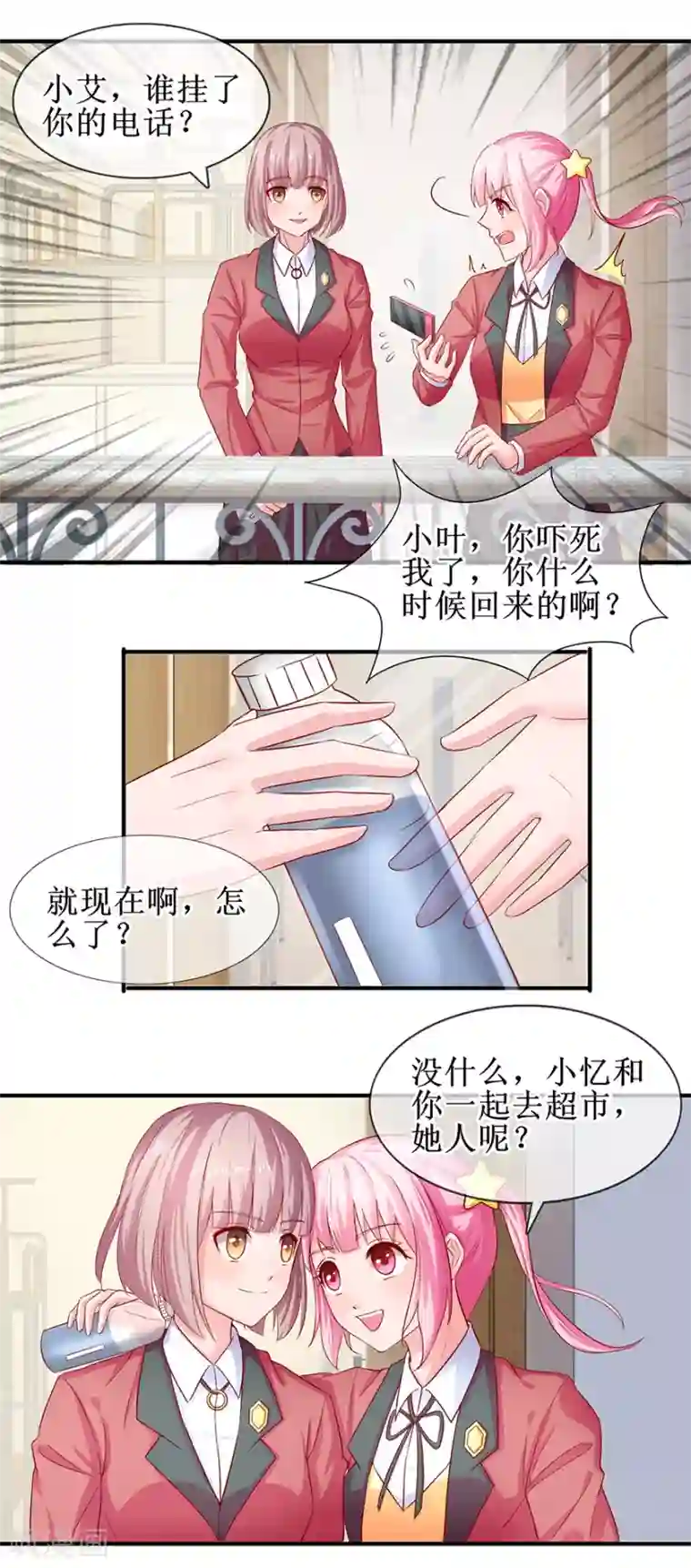 追夫进行时第75话 提点指教