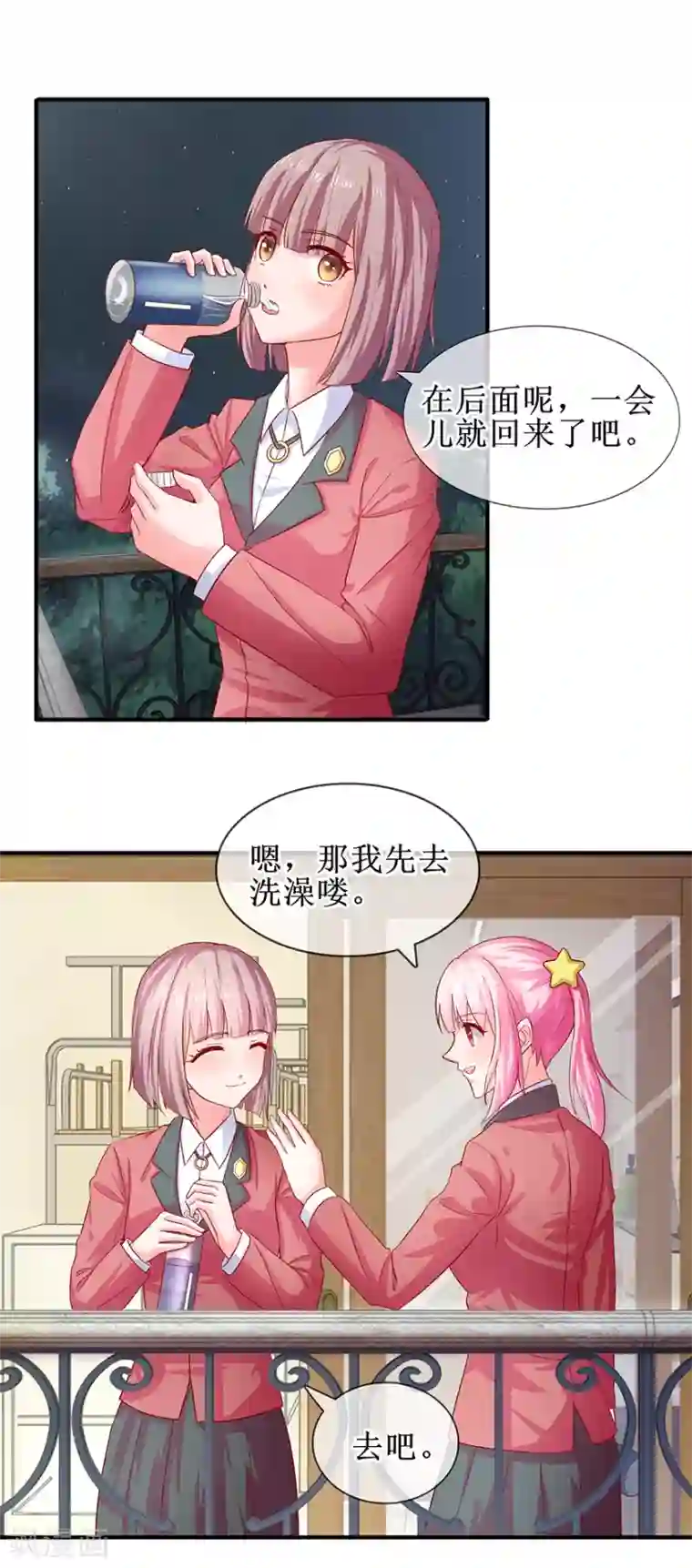 追夫进行时第75话 提点指教