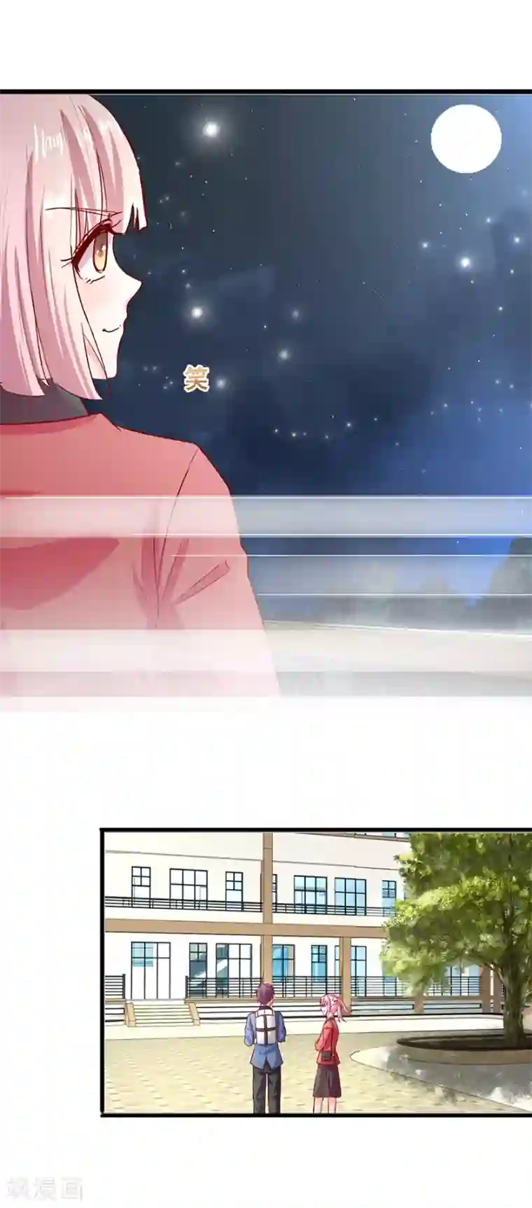 追夫进行时第75话 提点指教