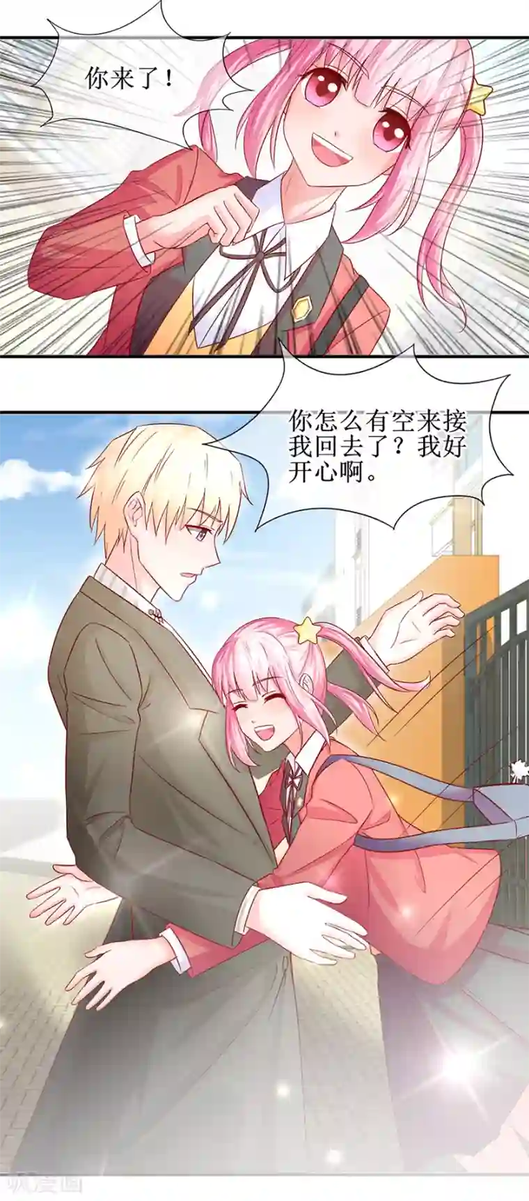 追夫进行时第75话 提点指教