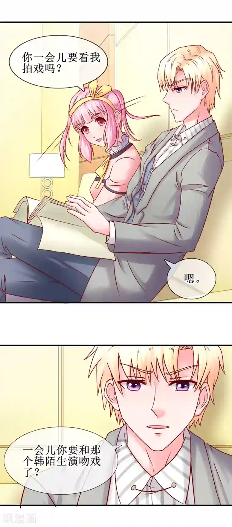 追夫进行时第76话 片场发威