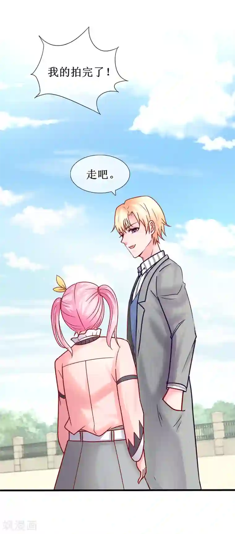 追夫进行时第77话 吻不吻？