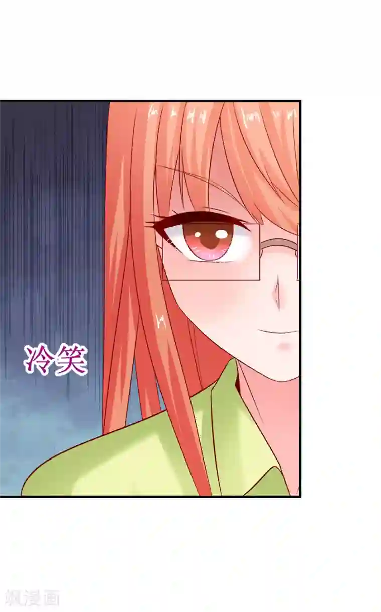 追夫进行时第78话 喝杯酒再见
