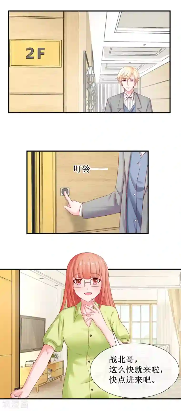 追夫进行时第78话 喝杯酒再见