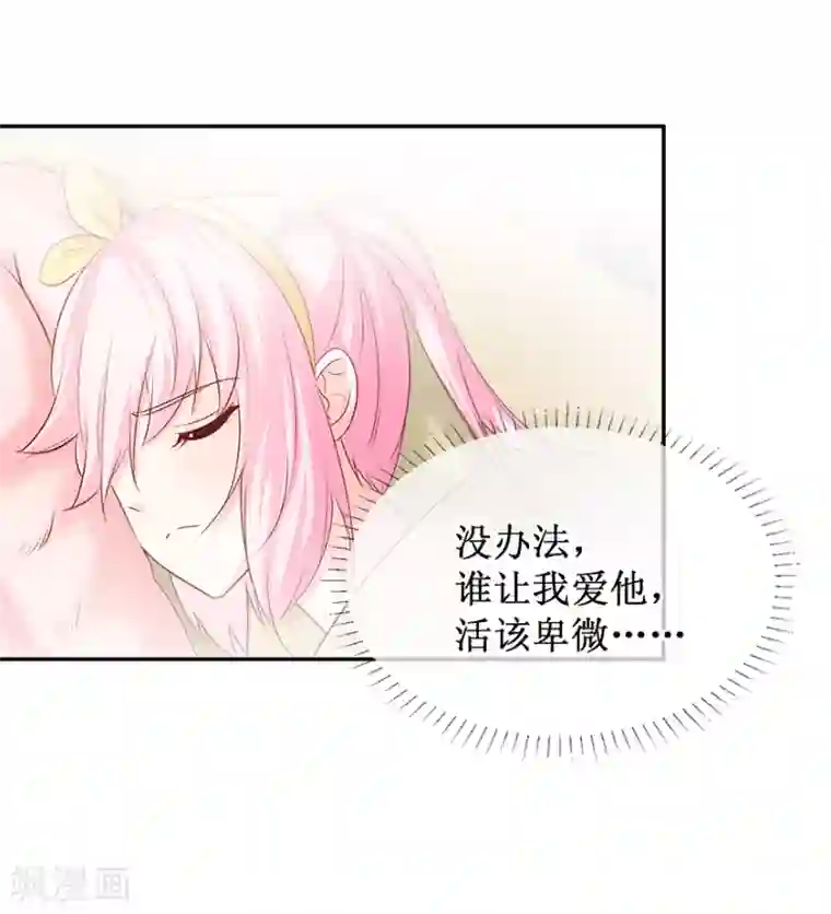 追夫进行时第79话 One night