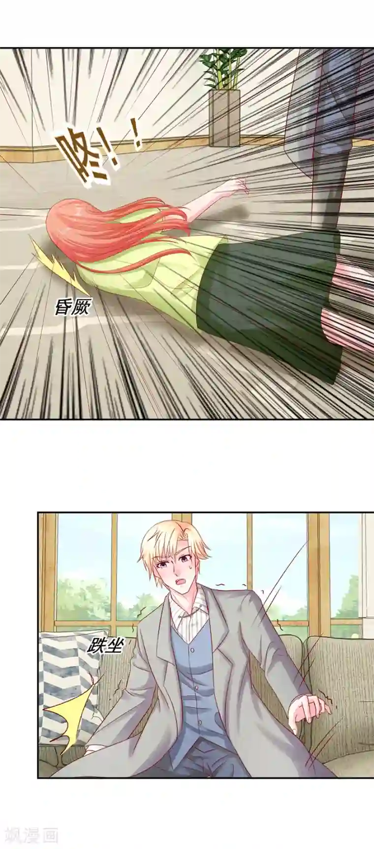 追夫进行时第79话 One night