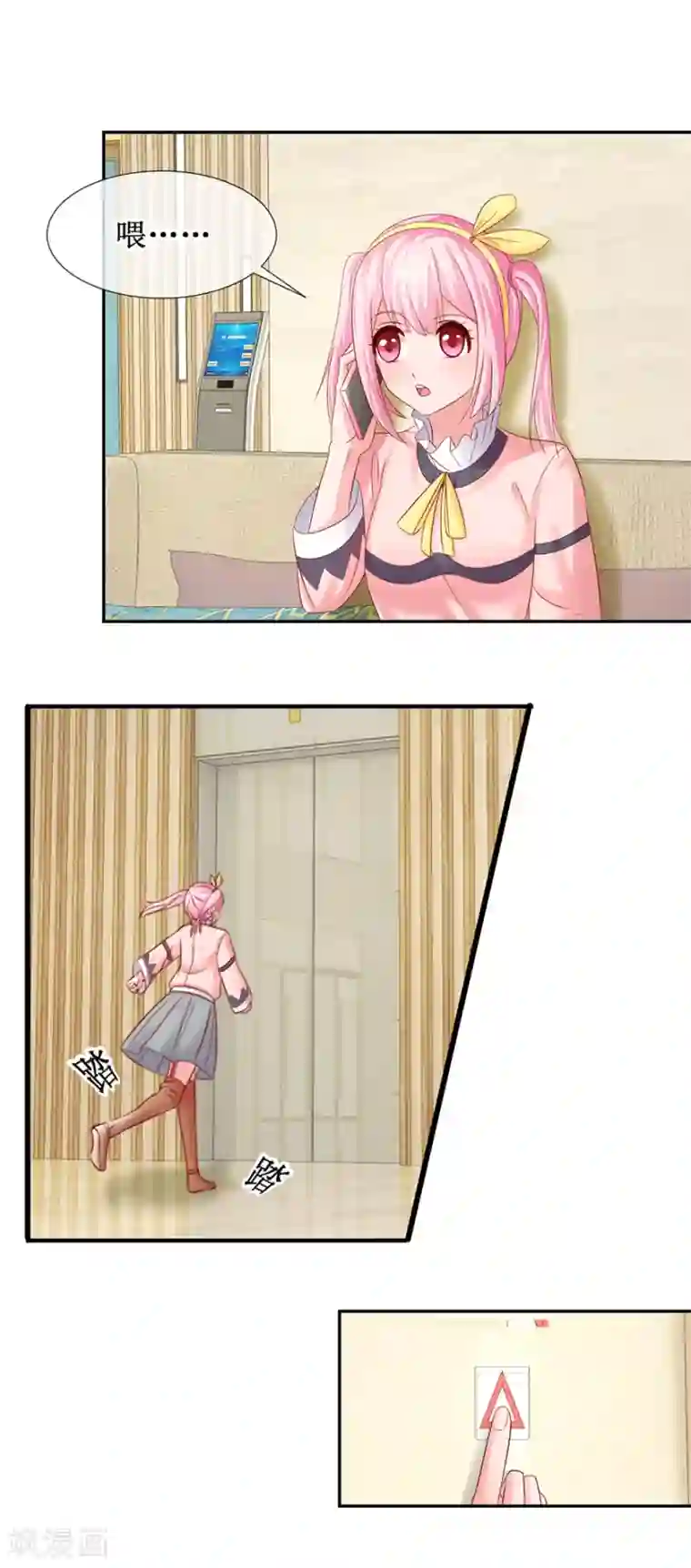 追夫进行时第79话 One night