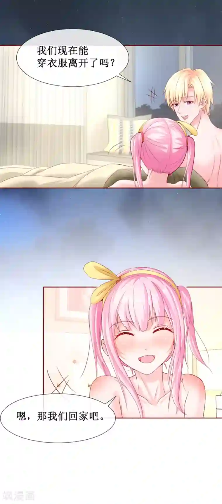 追夫进行时第80话 陆景逸出击