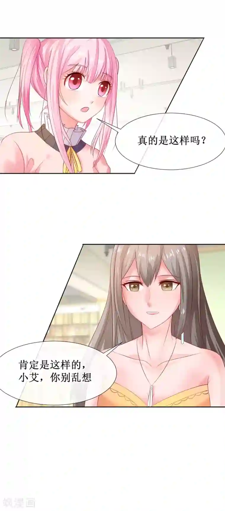 追夫进行时第80话 陆景逸出击
