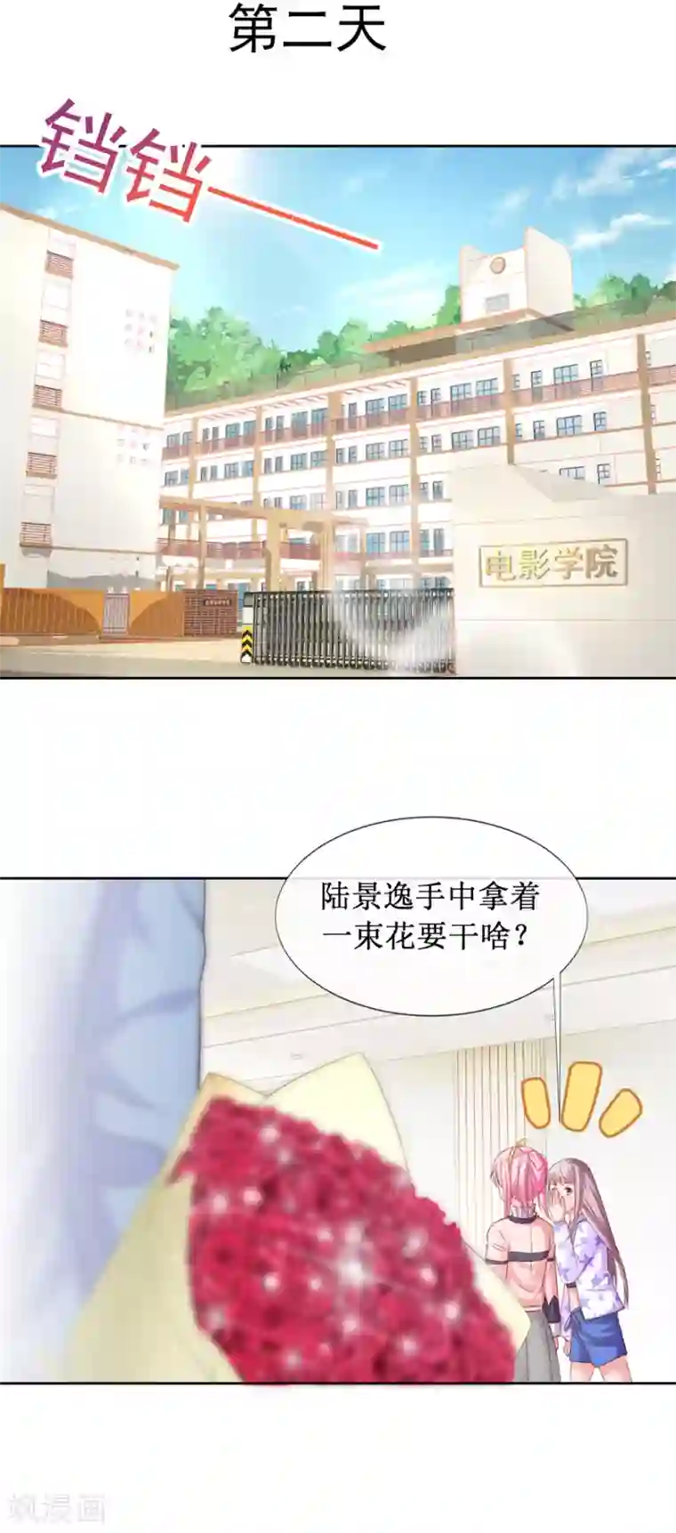 追夫进行时第80话 陆景逸出击