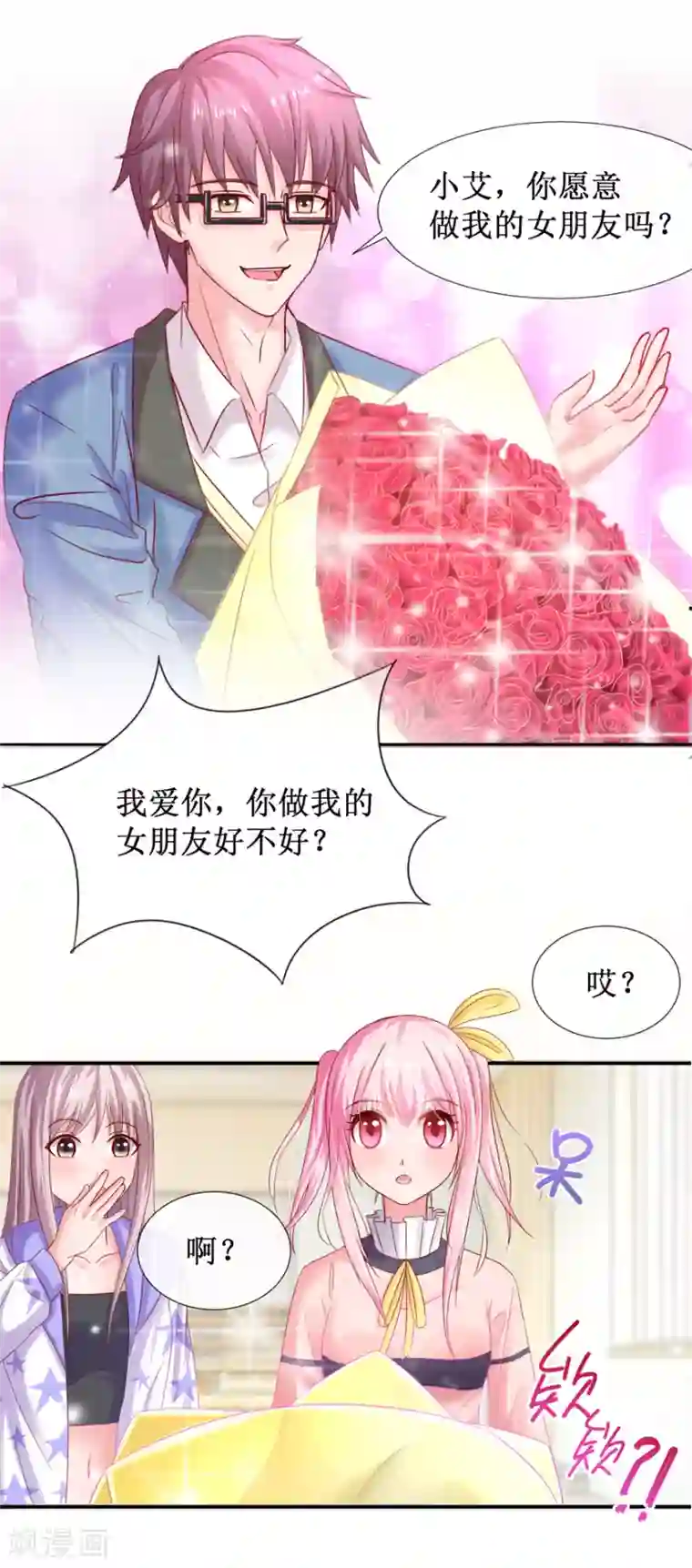 追夫进行时第80话 陆景逸出击