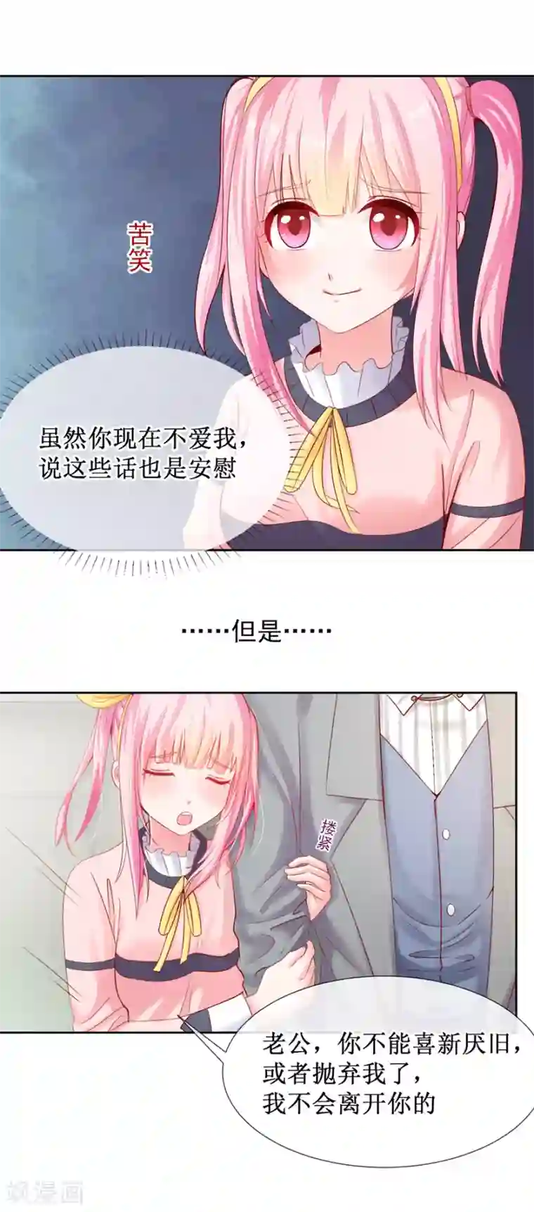 追夫进行时第80话 陆景逸出击