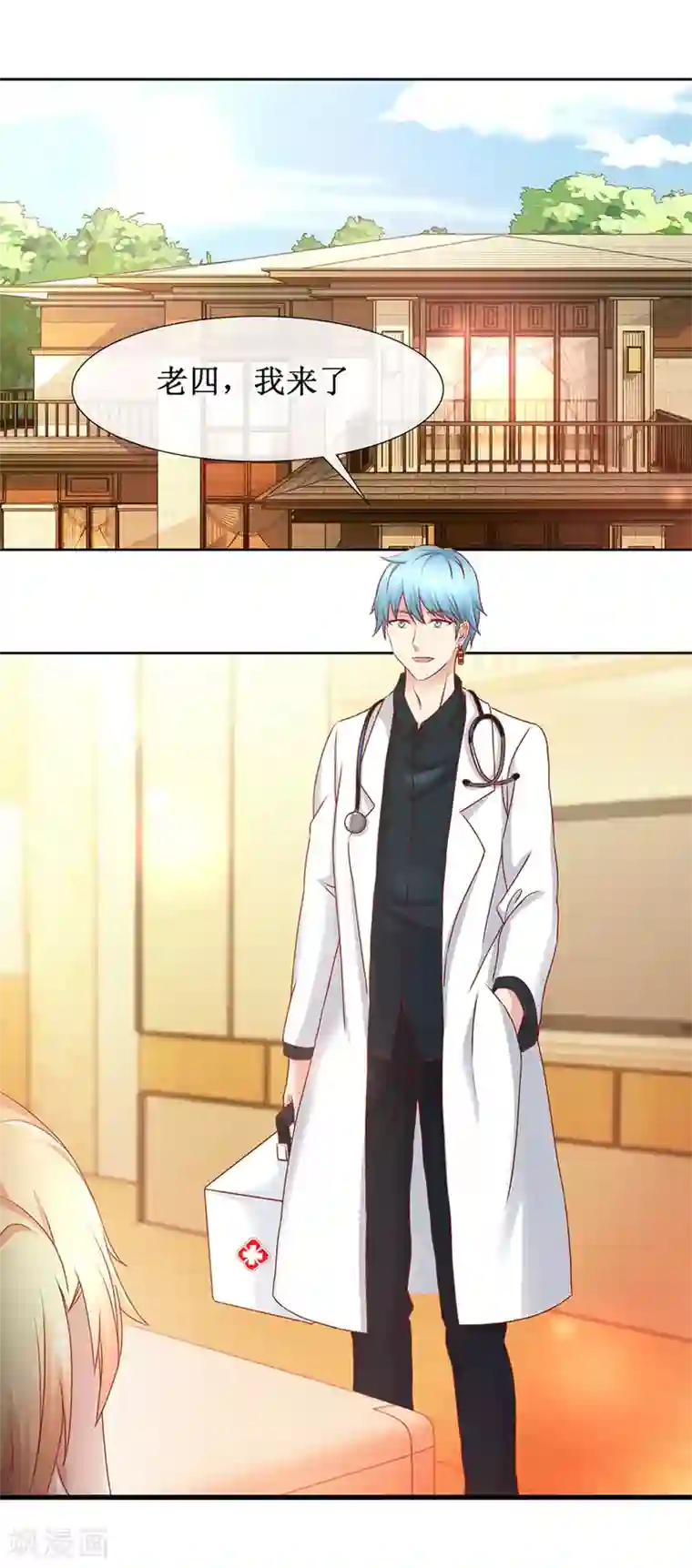 追夫进行时第82话 给你解气