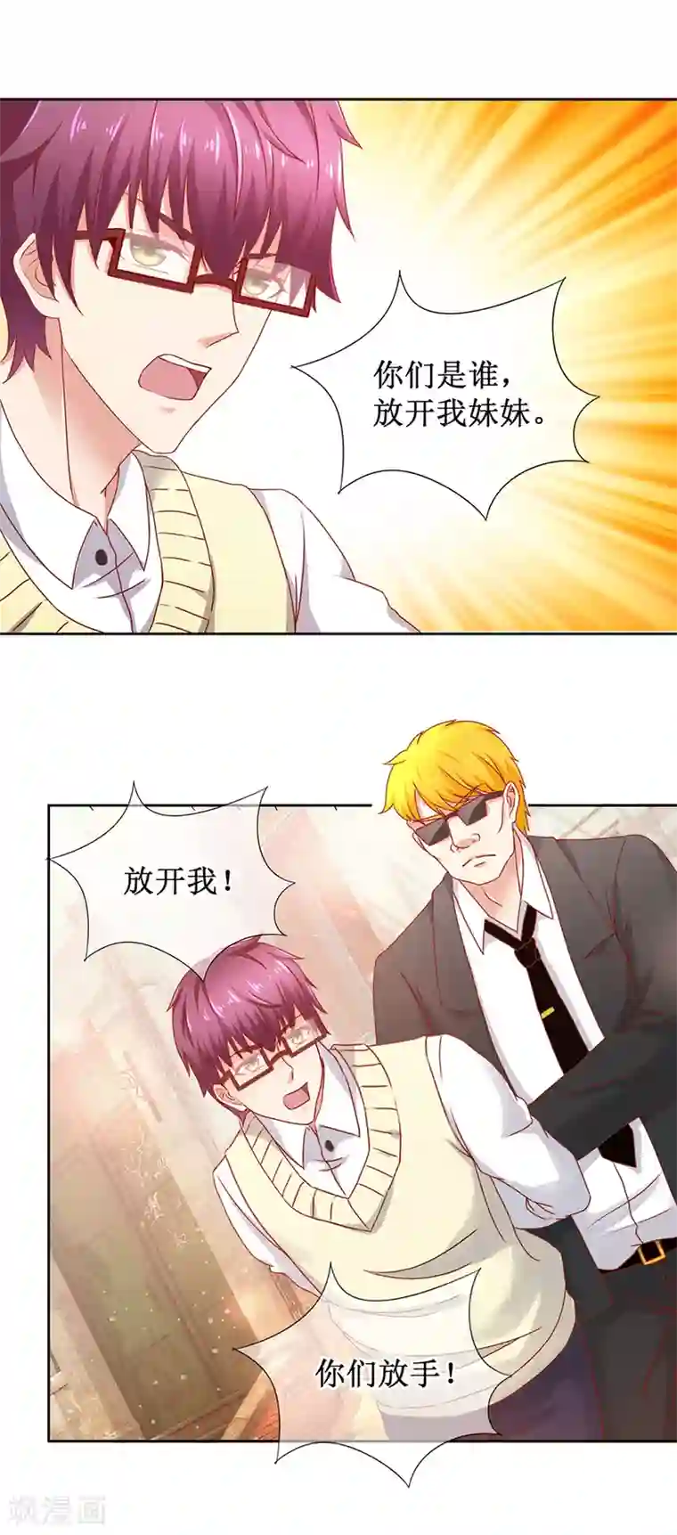 追夫进行时第82话 给你解气