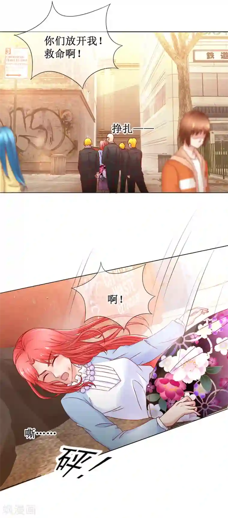 追夫进行时第82话 给你解气