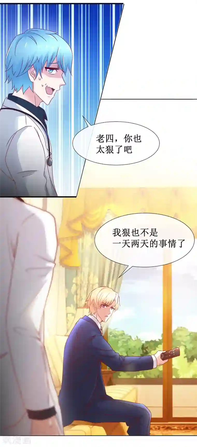 追夫进行时第82话 给你解气