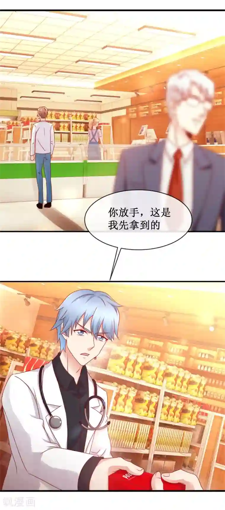 追夫进行时第83话 引起注意