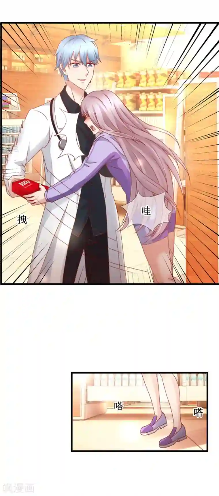 追夫进行时第83话 引起注意