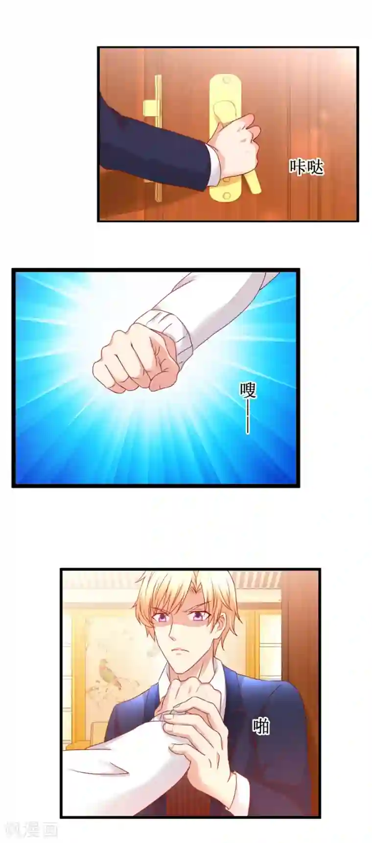 追夫进行时第83话 引起注意