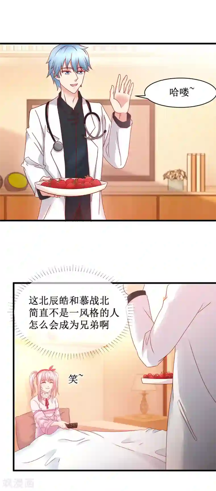 追夫进行时第84话 水上乐园