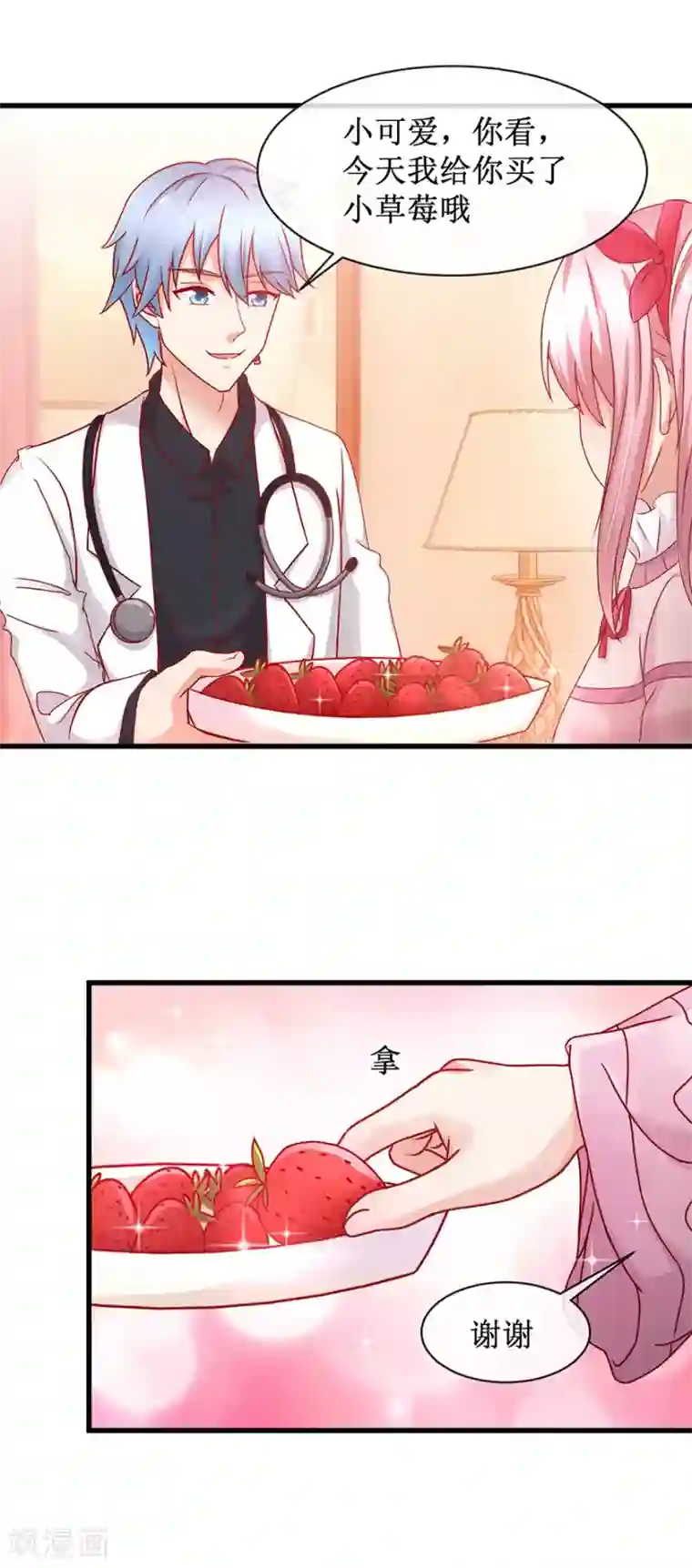 追夫进行时第84话 水上乐园