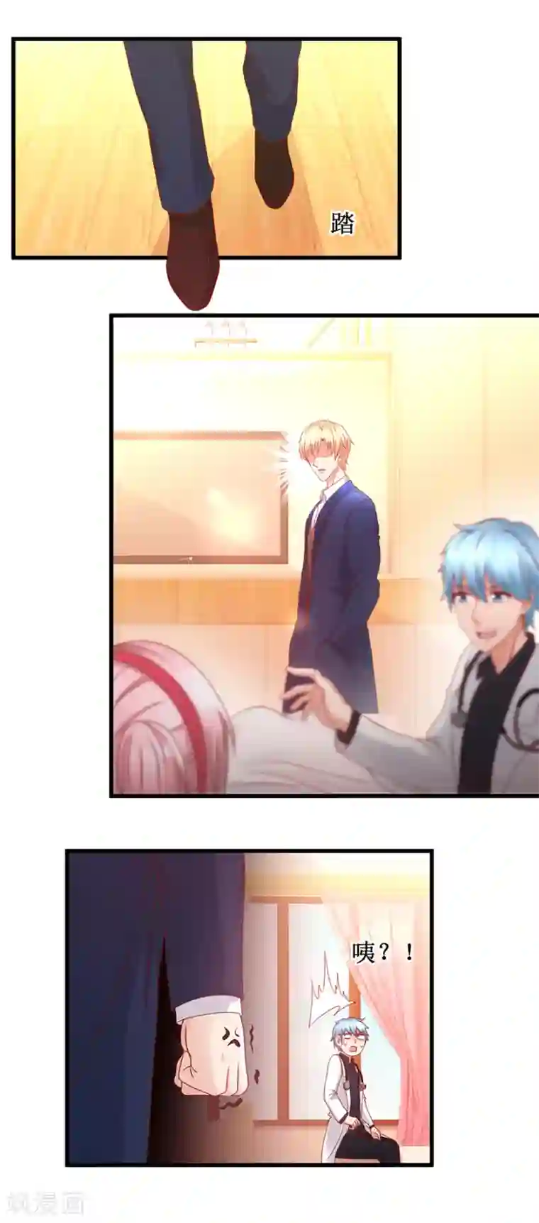 追夫进行时第84话 水上乐园