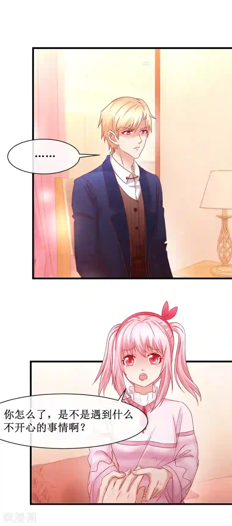 追夫进行时第84话 水上乐园