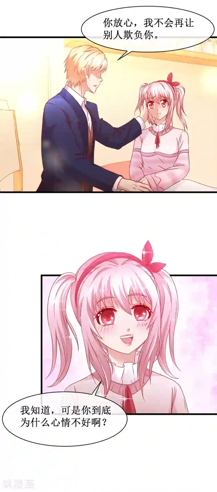 追夫进行时第84话 水上乐园