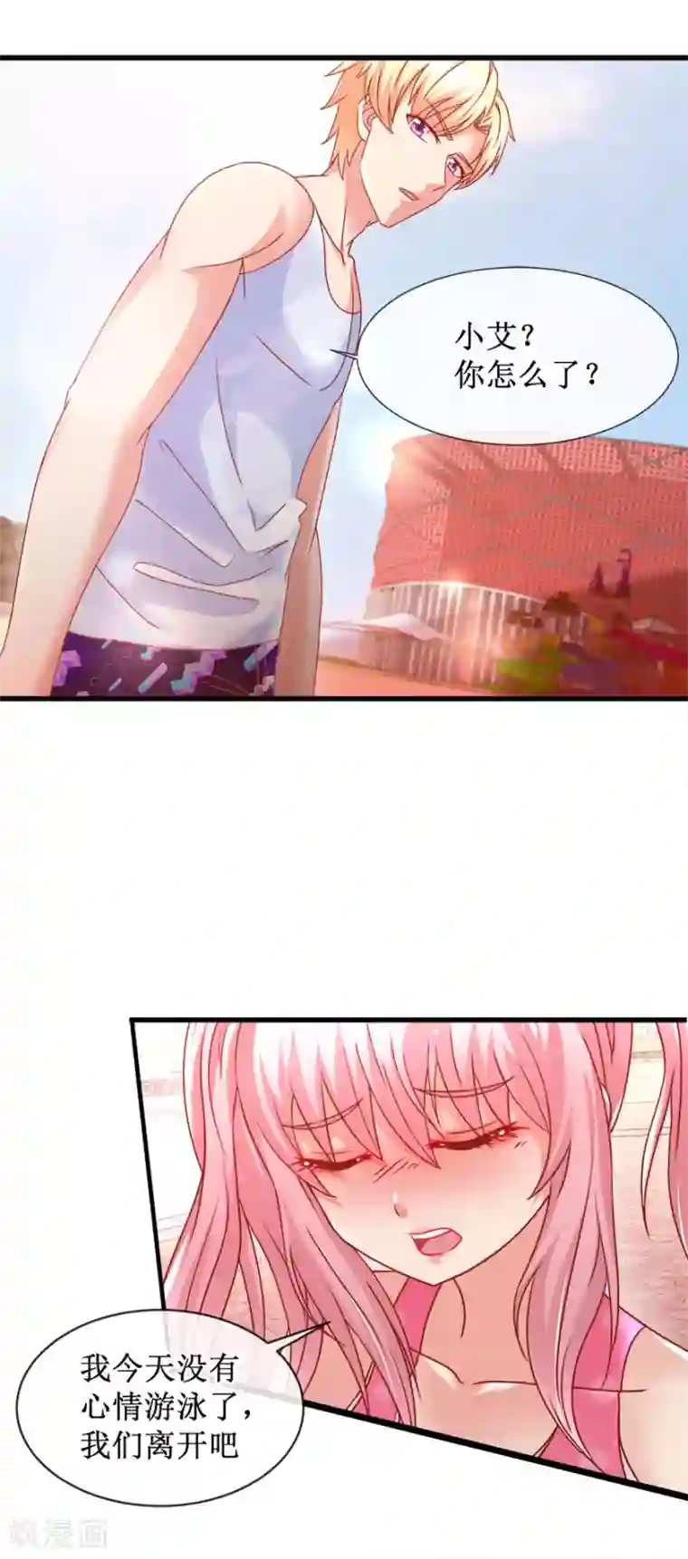 追夫进行时第85话 故人？前任？