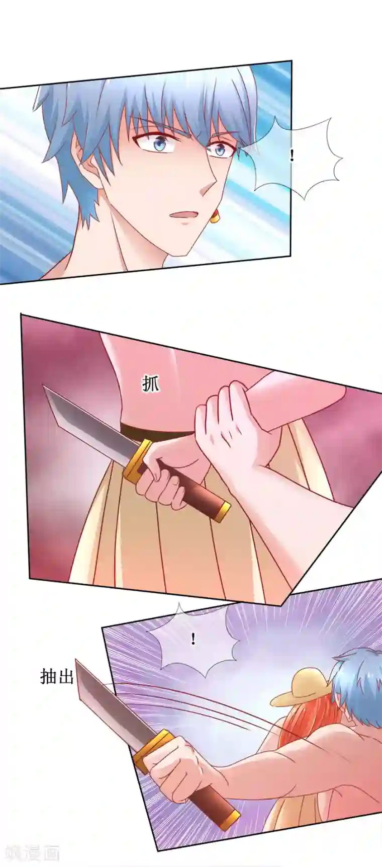 追夫进行时第85话 故人？前任？
