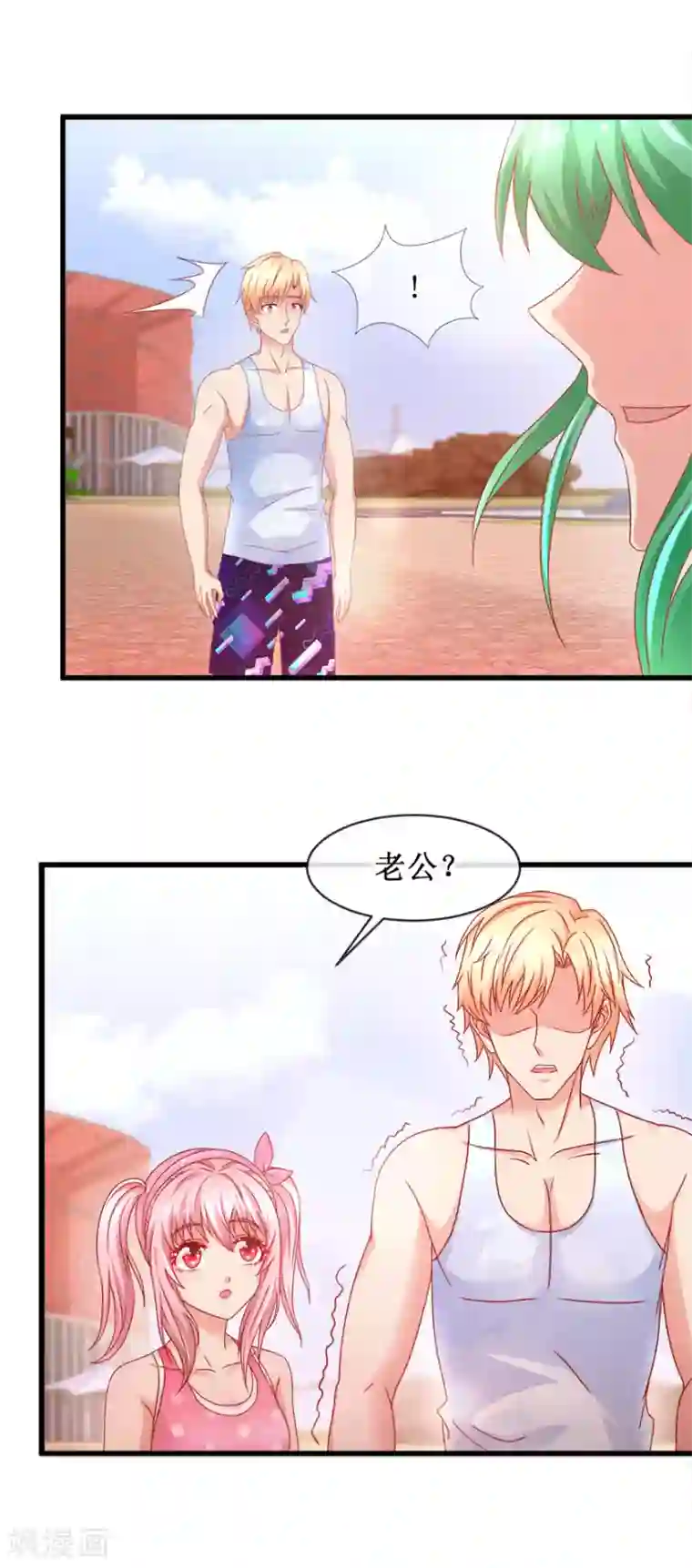 追夫进行时第85话 故人？前任？