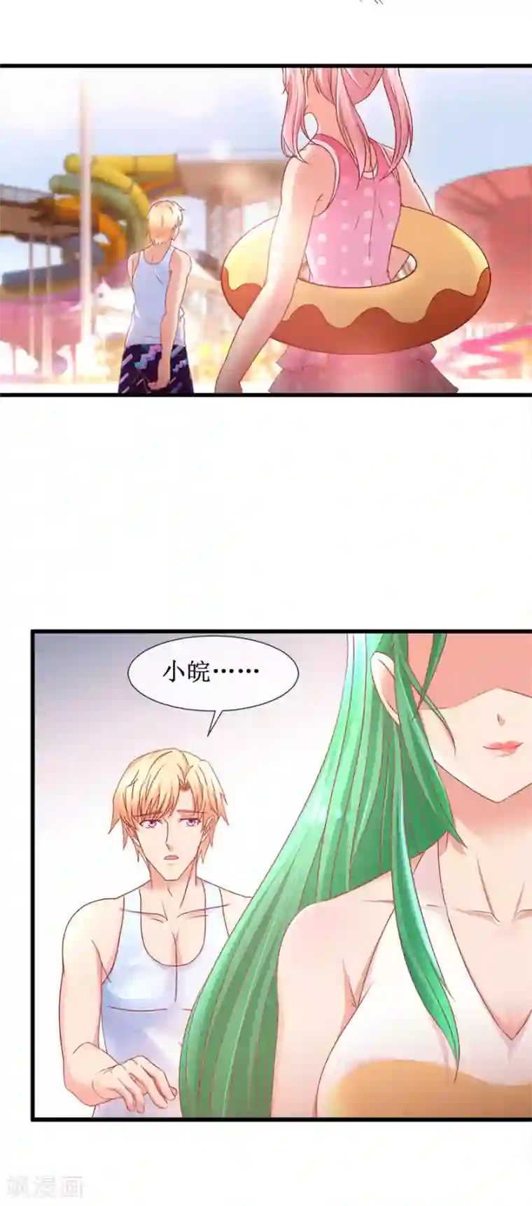 追夫进行时第85话 故人？前任？