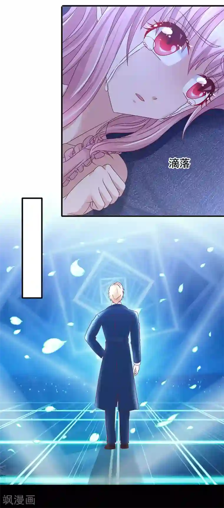 追夫进行时第86话 惊魂过后