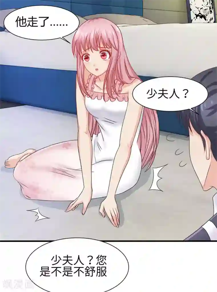 追夫进行时第87话 交际晚会