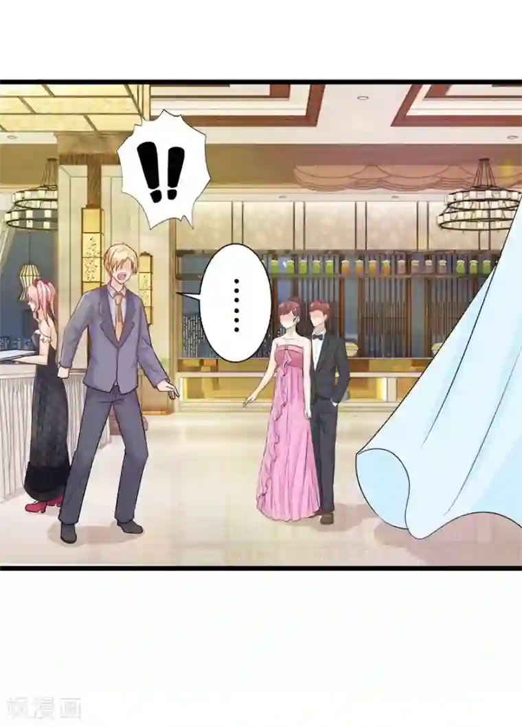 追夫进行时第87话 交际晚会