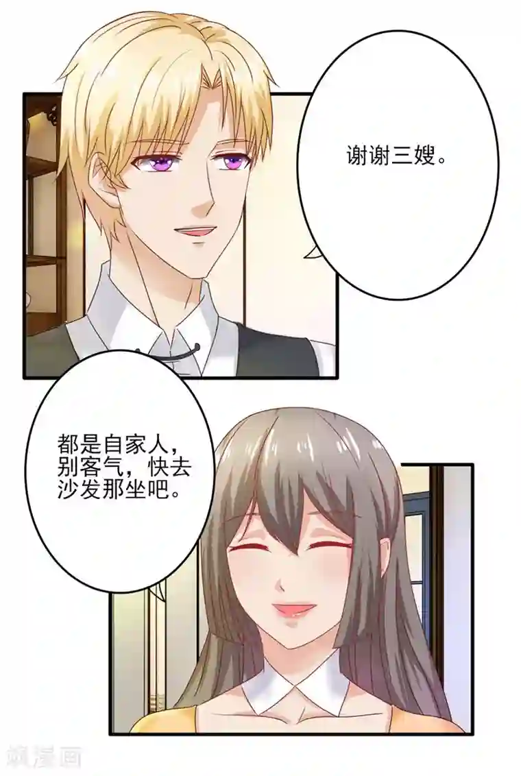 追夫进行时第87话 交际晚会