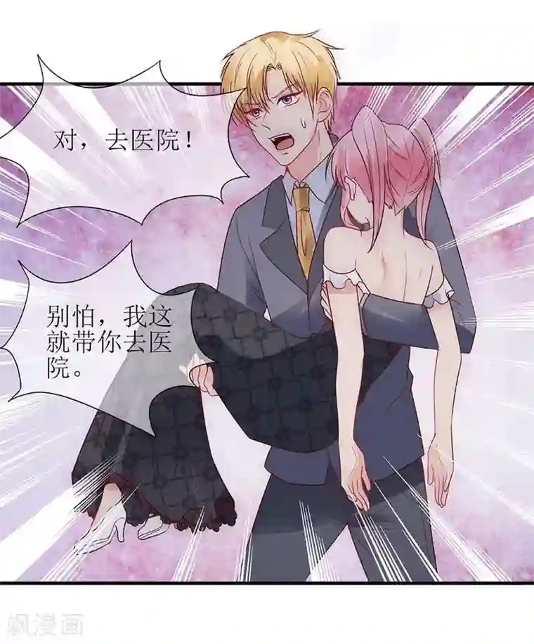 追夫进行时第89话 伤痕累累