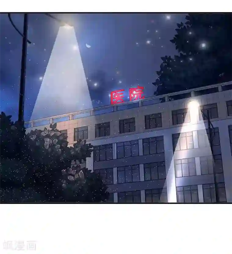 追夫进行时第89话 伤痕累累