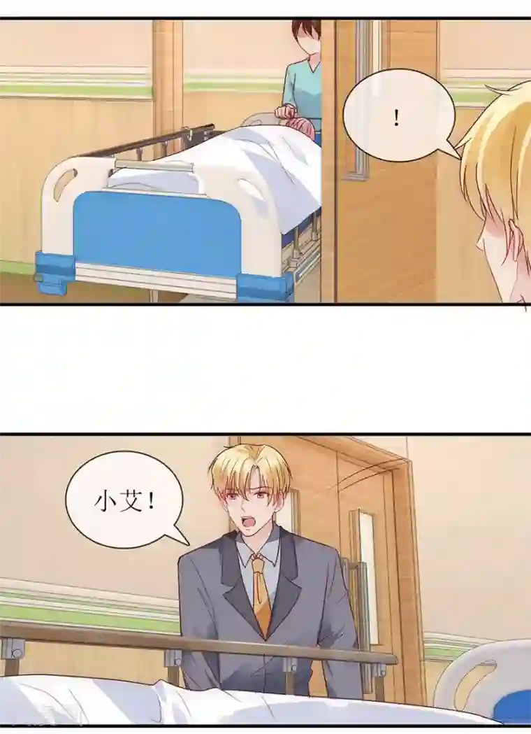 追夫进行时第89话 伤痕累累