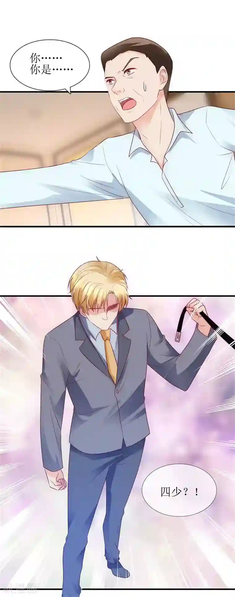 追夫进行时第90话 必须照顾你