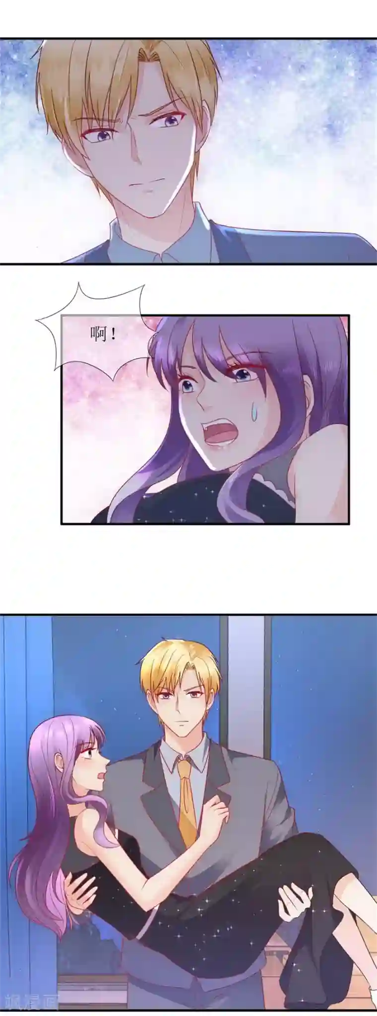 追夫进行时第90话 必须照顾你