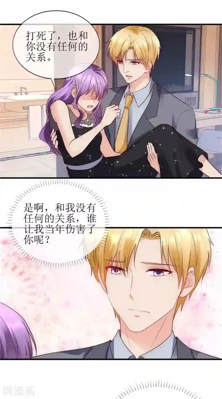 追夫进行时第90话 必须照顾你