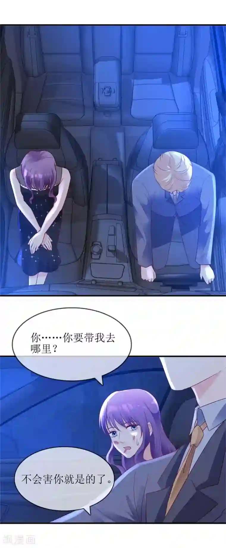 追夫进行时第90话 必须照顾你