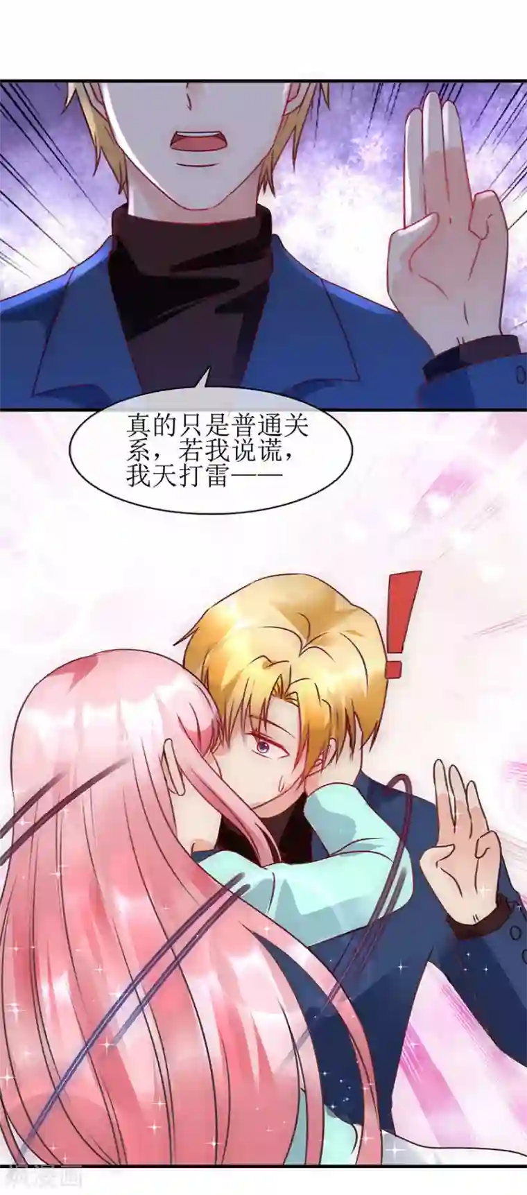 追夫进行时第92话 病房偶遇