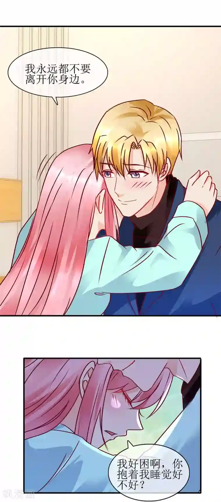 追夫进行时第92话 病房偶遇