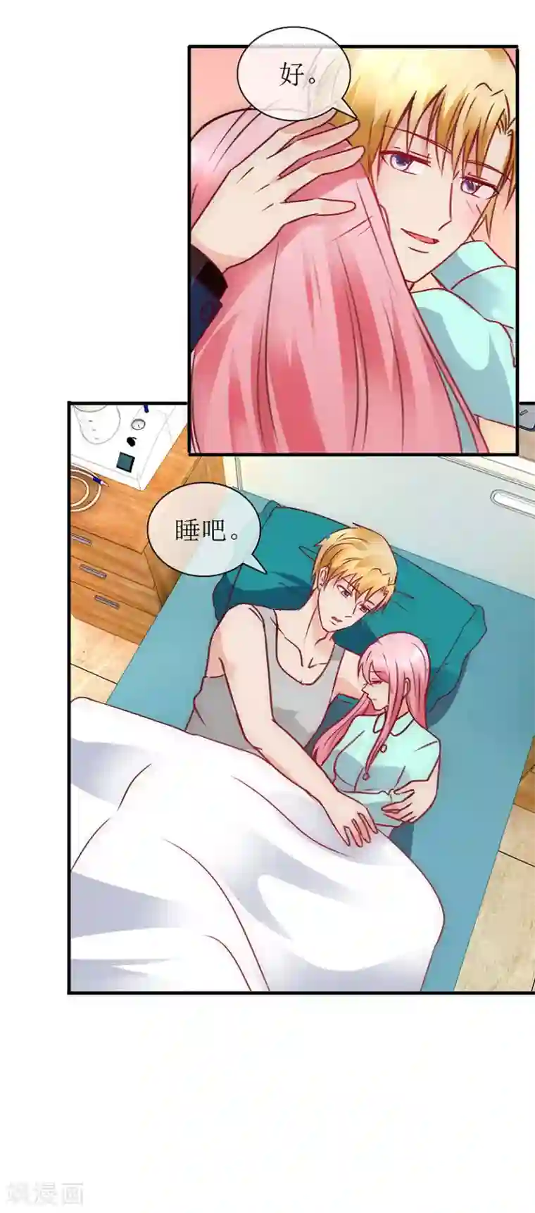 追夫进行时第92话 病房偶遇