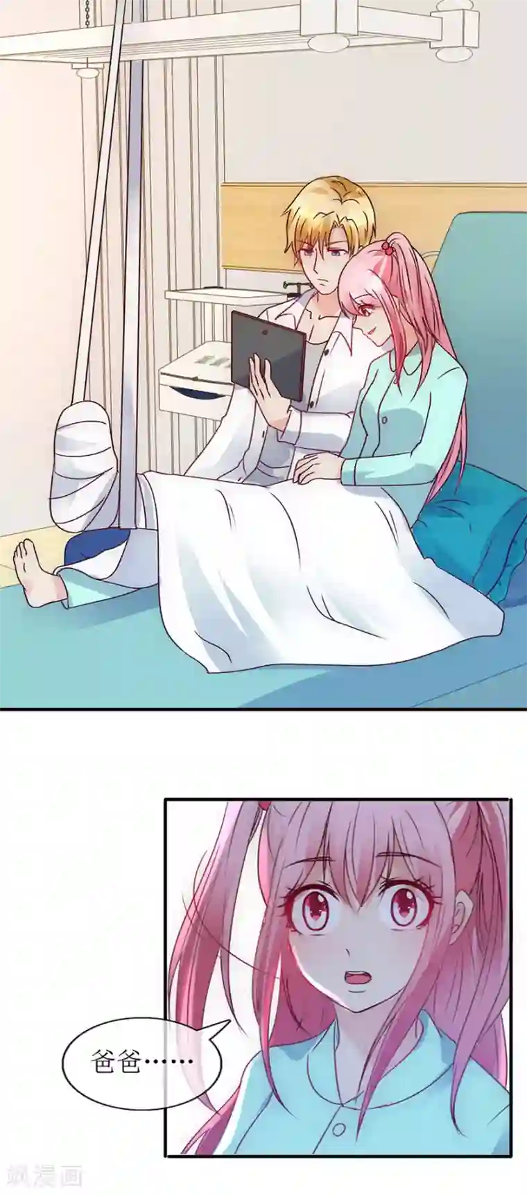 追夫进行时第92话 病房偶遇